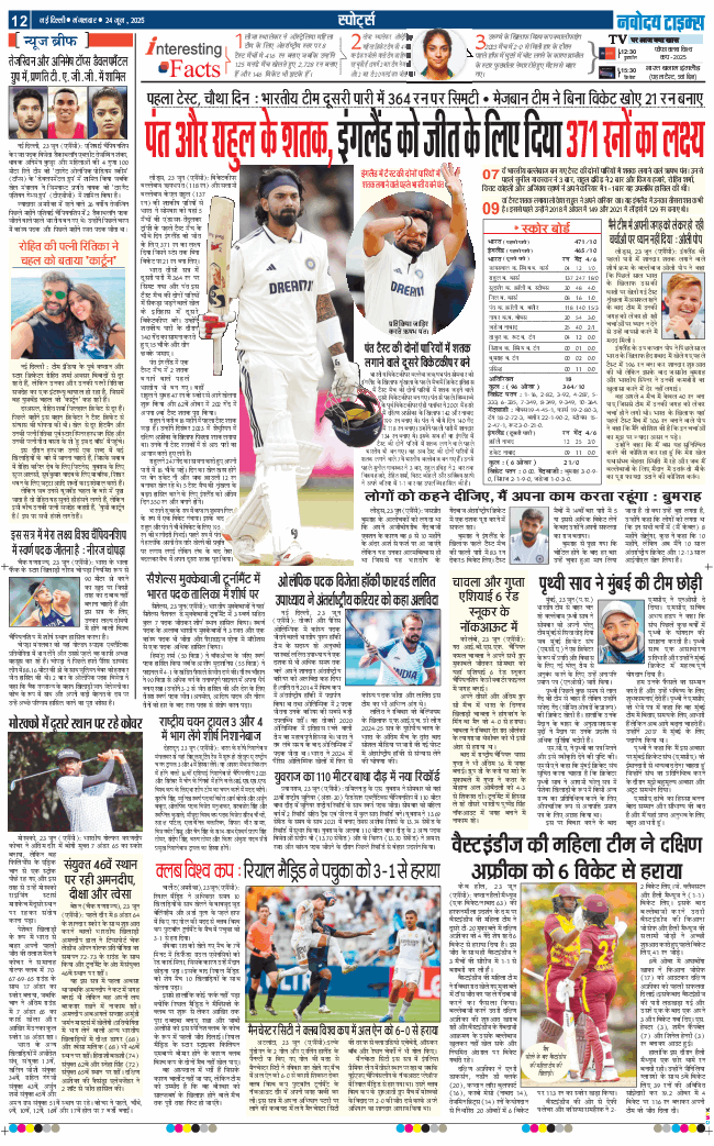 Main Edition 2025-06-24