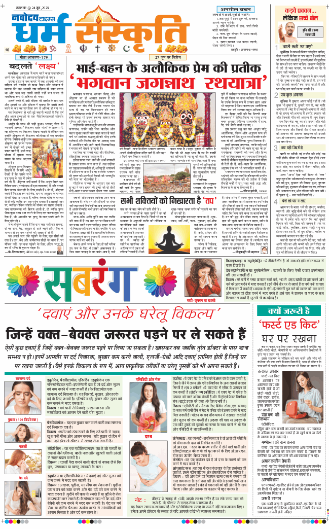 Main Edition 2025-06-24