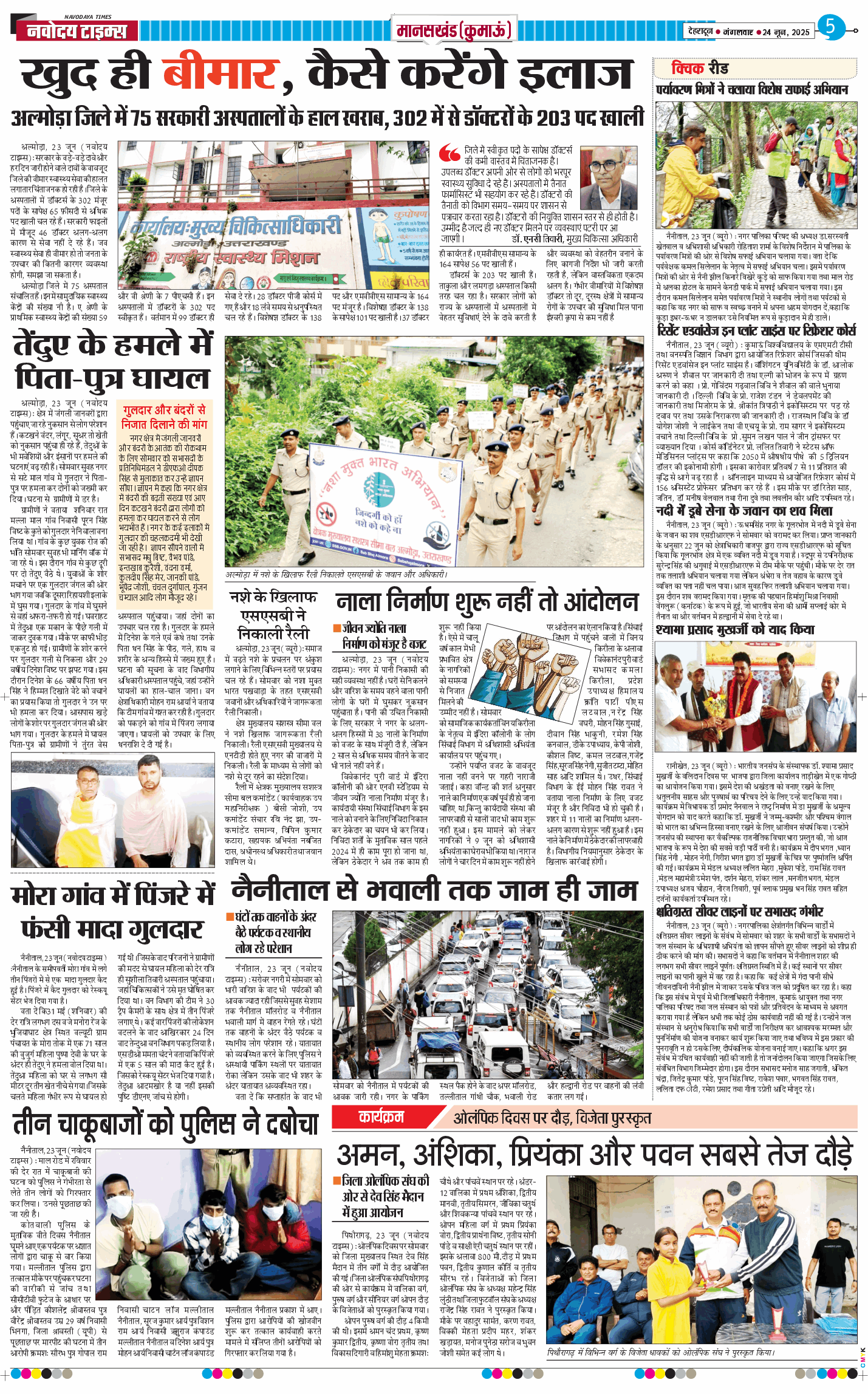 THE NAVODAYA TIMES MAIN UTTARAKHAND AND DEHRADUN 2025-06-24