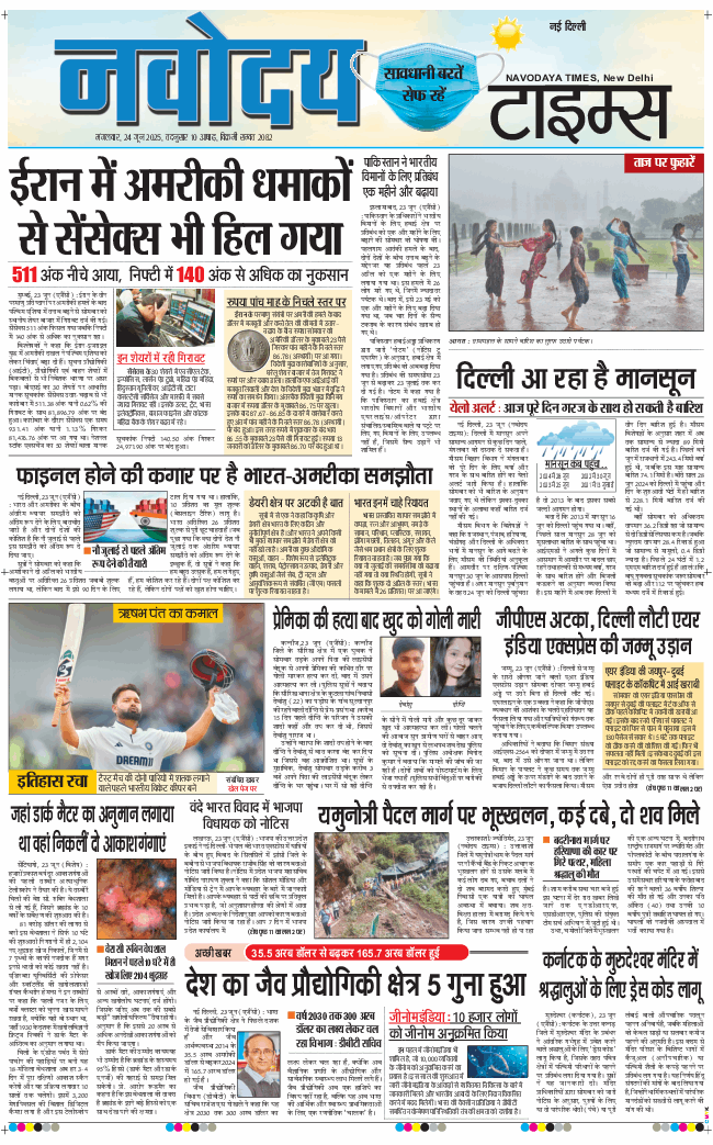 Main Edition 2025-06-24