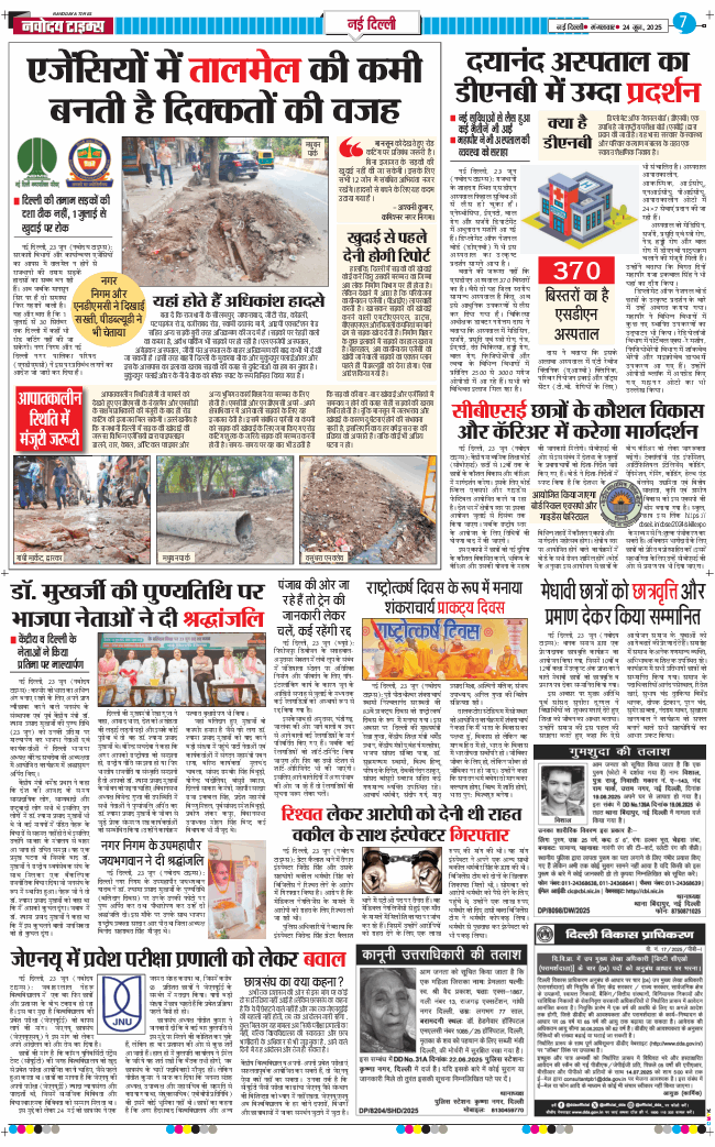 Main Edition 2025-06-24