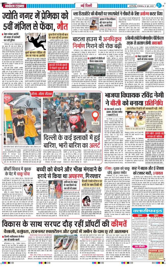 Main Edition 2025-06-24