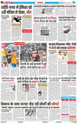 Main Edition 2025-06-24