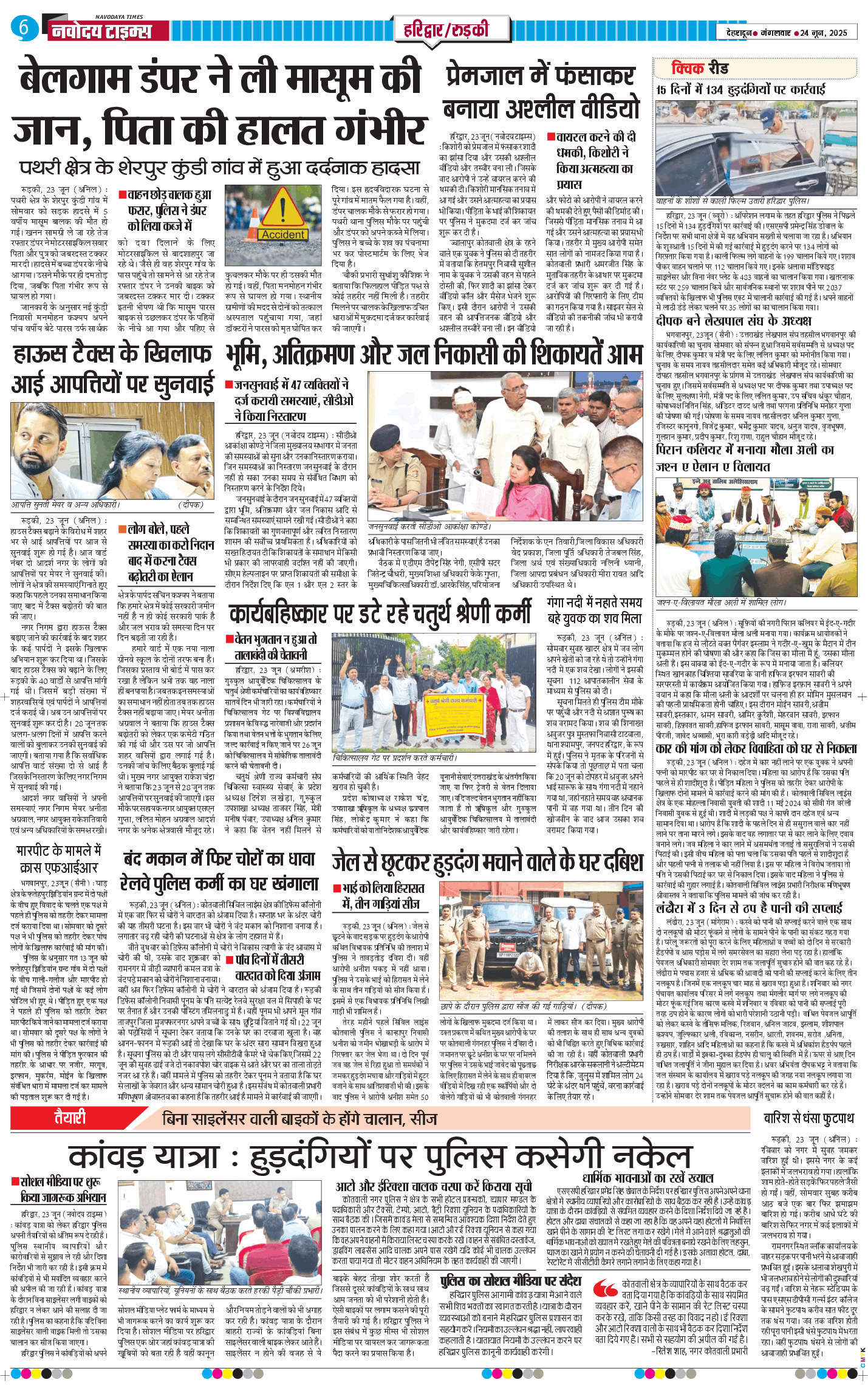 THE NAVODAYA TIMES MAIN UTTARAKHAND AND DEHRADUN 2025-06-24