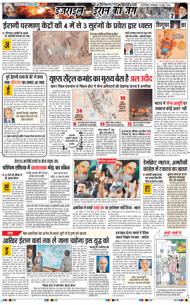 Main Edition 2025-06-24