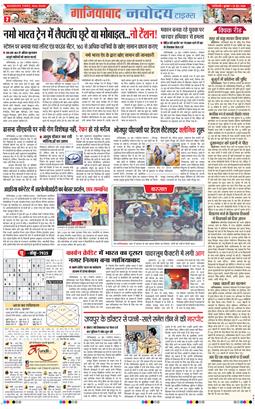 Ghaziabad 2025-06-25