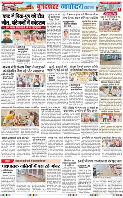 Ghaziabad 2025-06-25