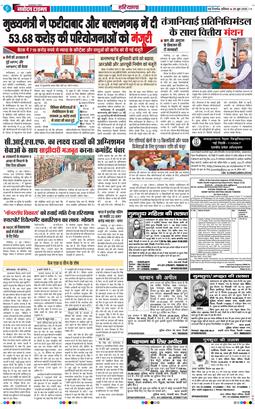 THE NAVODAYATIMES NCR MAIN 2025-06-28