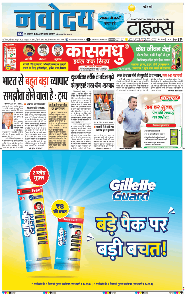 Main Edition 2025-06-28