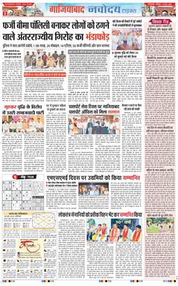 Ghaziabad 2025-06-28