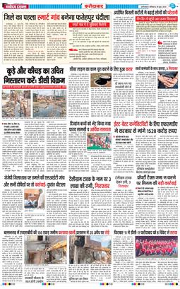 Faridabad 2025-06-28