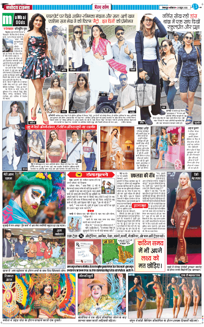 THE NAVODAYA TIMES MAIN UTTARAKHAND AND DEHRADUN 2025-06-29