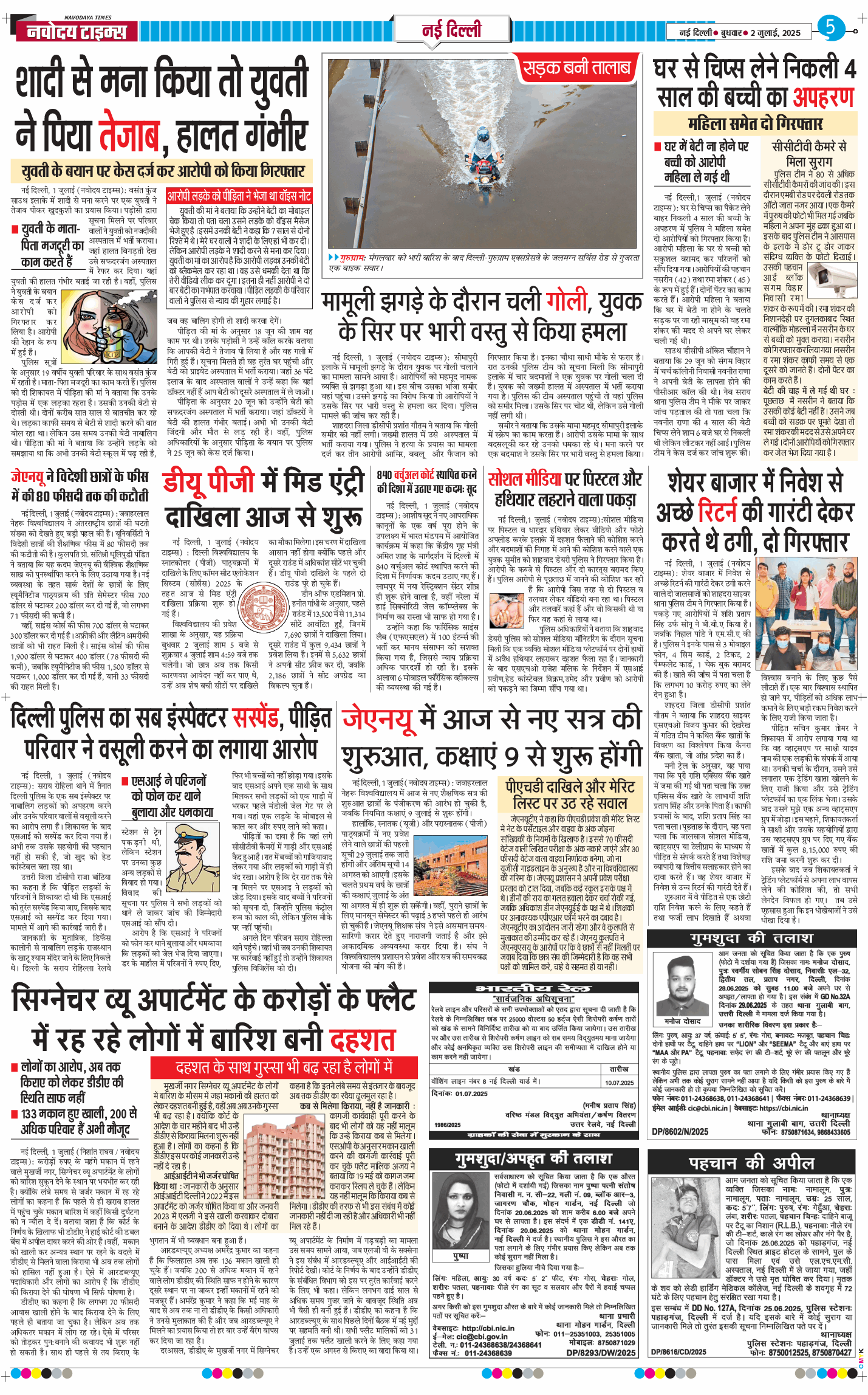 Main Edition 2025-07-02