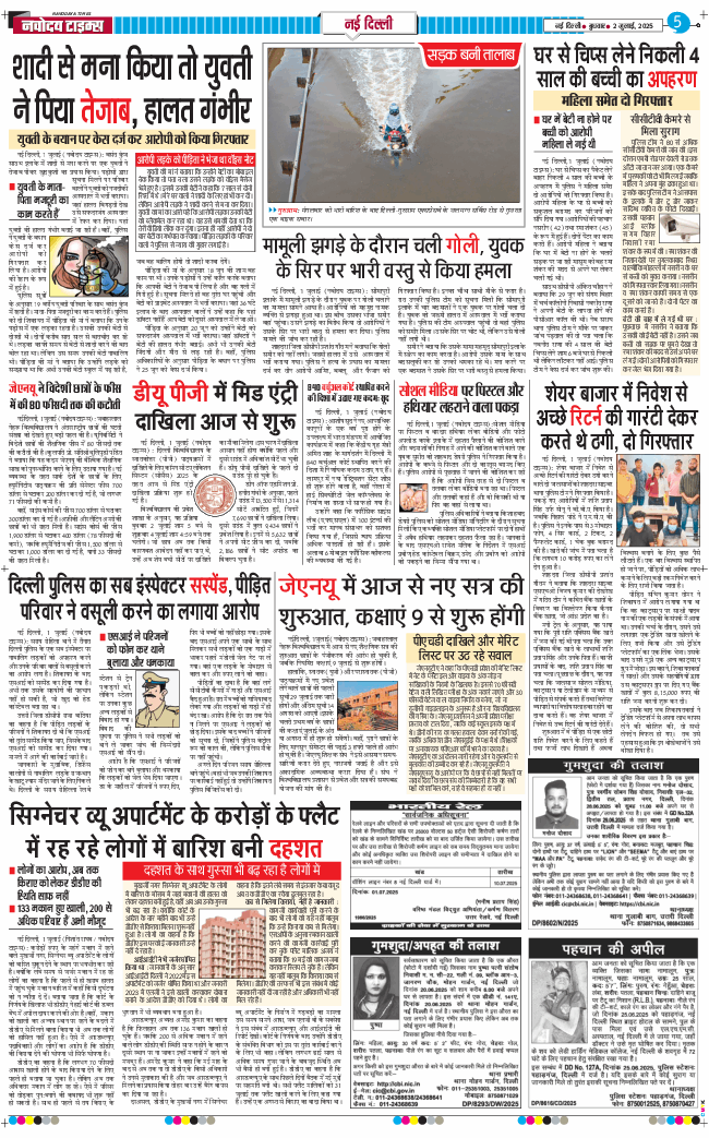 Main Edition 2025-07-02