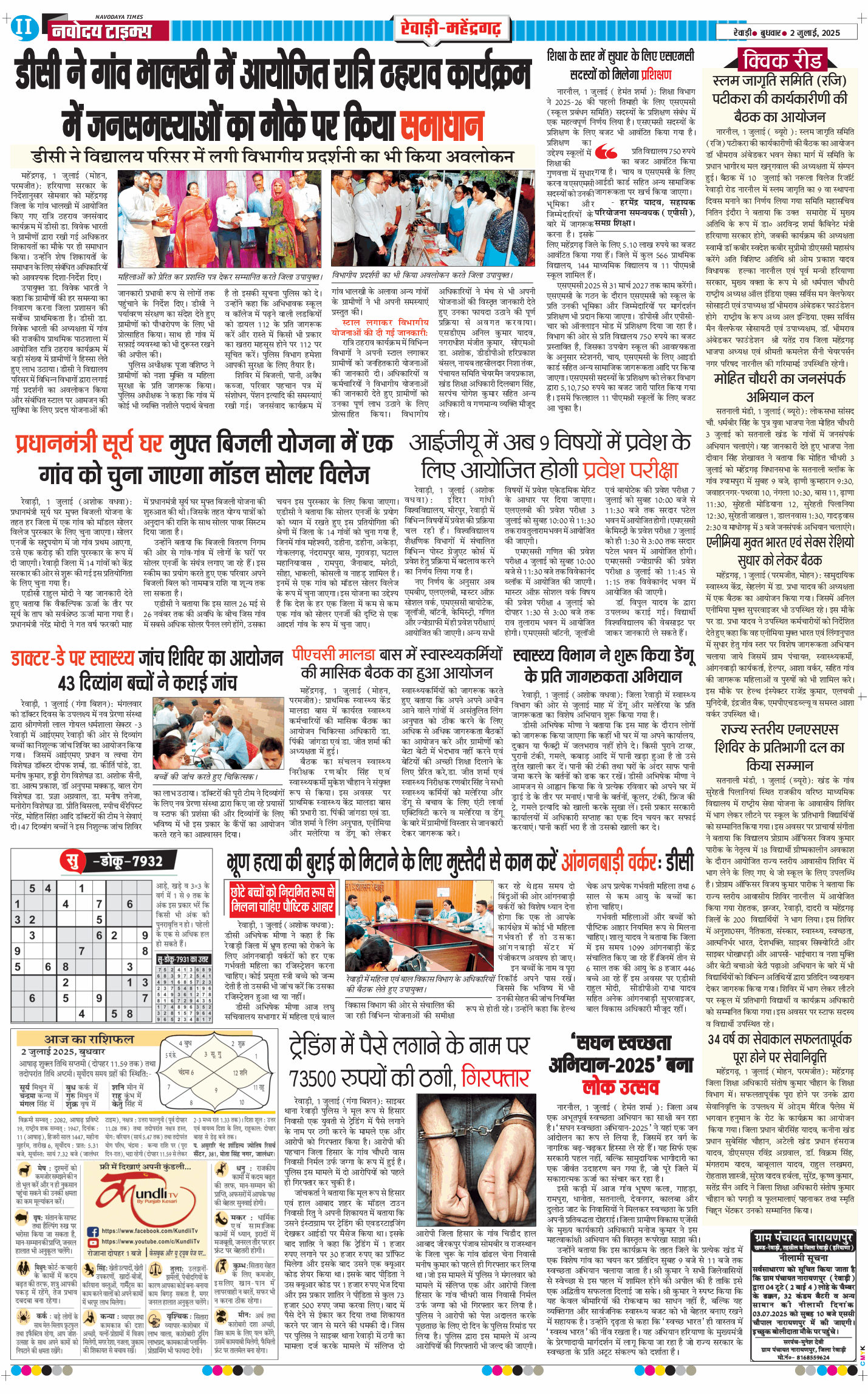 REWARI MAHENDERGARH TIMES 2025-07-02