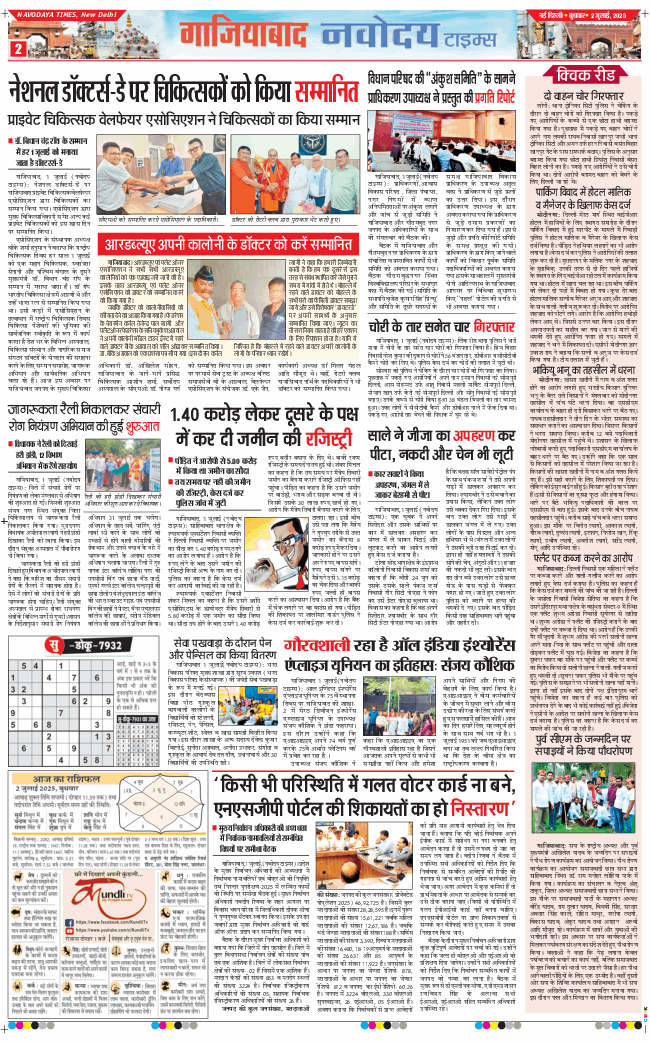 Ghaziabad 2025-07-02