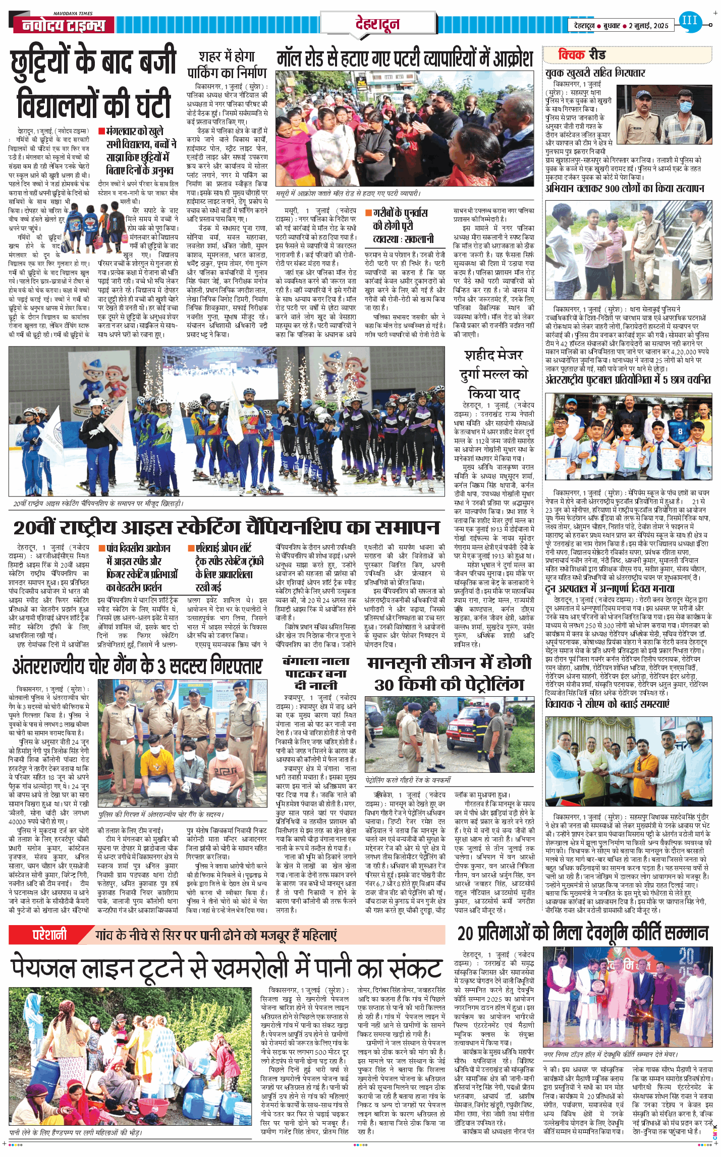 DEHRADUN TIMES 2025-07-02