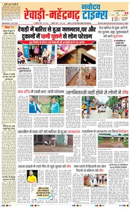 REWARI MAHENDERGARH TIMES 2025-07-02