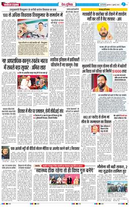 Main Edition 2025-07-02
