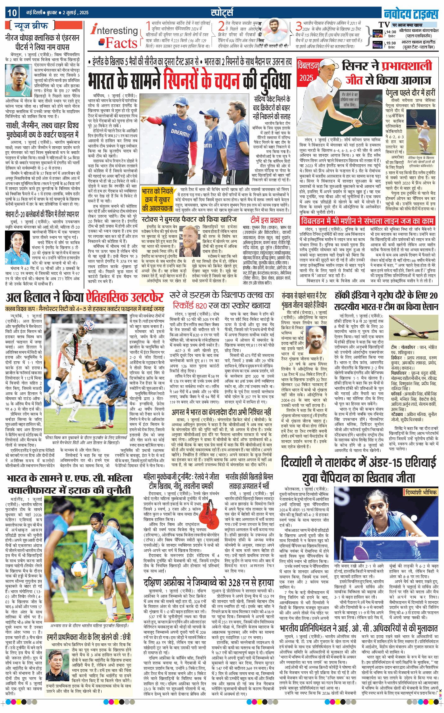 Main Edition 2025-07-02