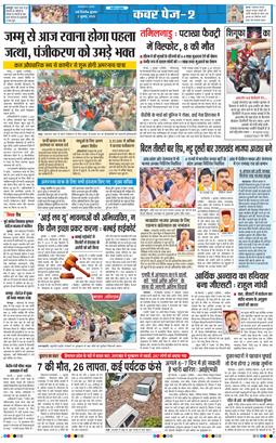 Main Edition 2025-07-02