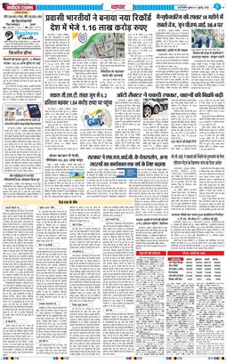 Main Edition 2025-07-02