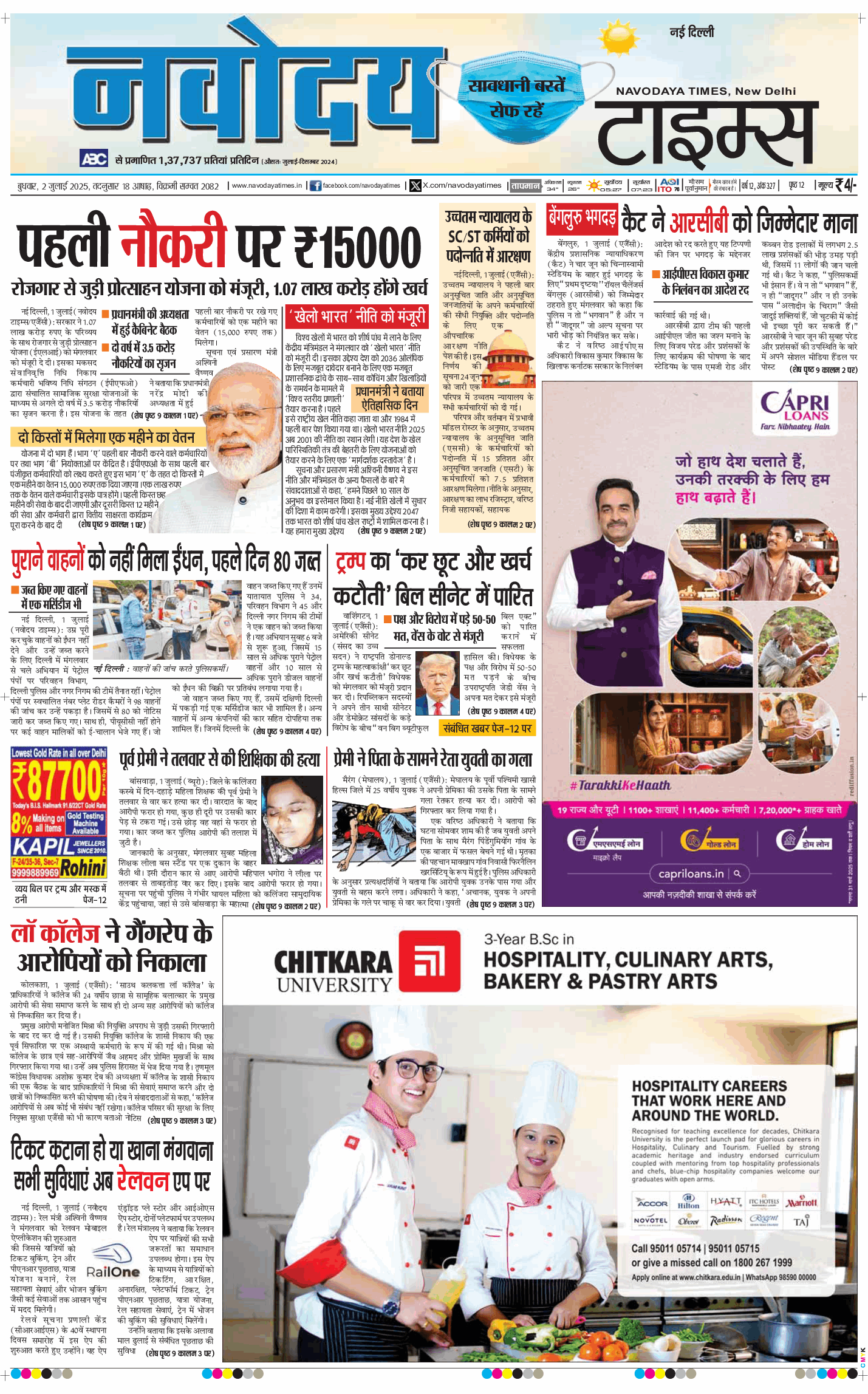 Main Edition 2025-07-02