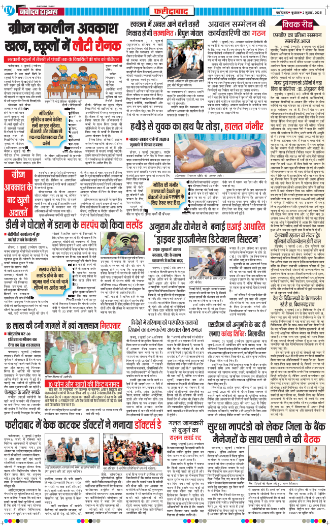 Faridabad 2025-07-02