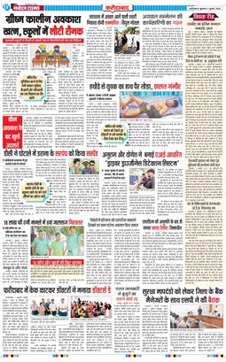 Faridabad 2025-07-02