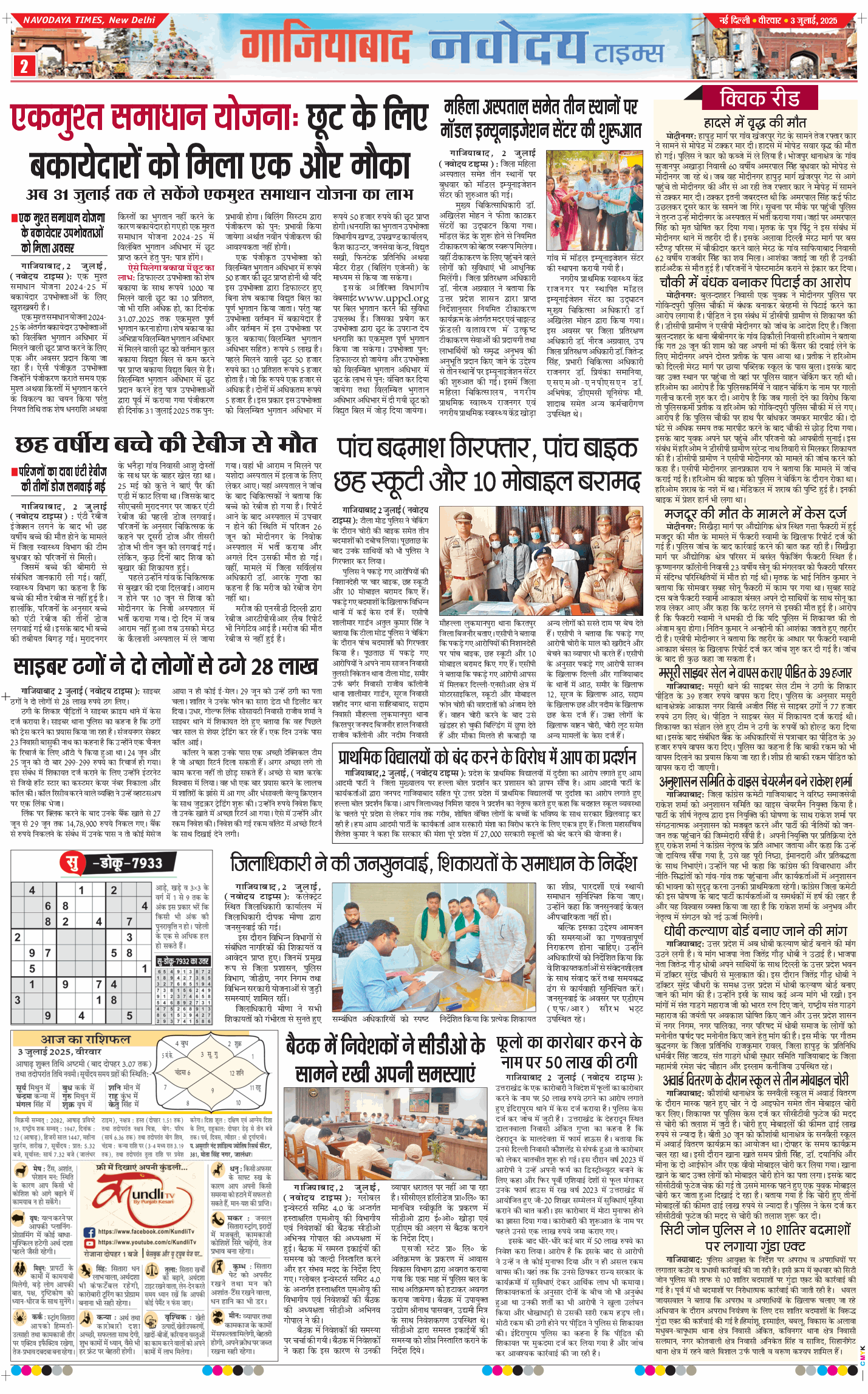 Noida 2025-07-03