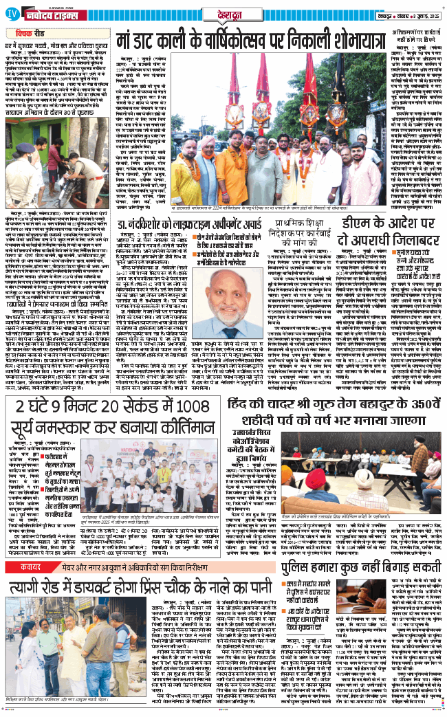 DEHRADUN TIMES 2025-07-03
