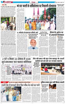 DEHRADUN TIMES 2025-07-03