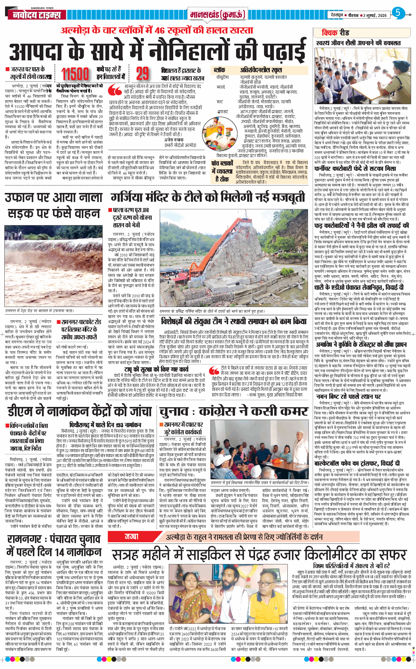 THE NAVODAYA TIMES MAIN UTTARAKHAND AND DEHRADUN 2025-07-03