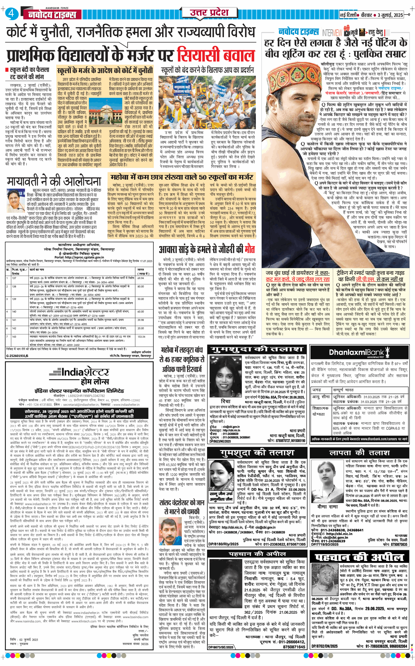THE NAVODAYA TIMES MAIN UP 2025-07-03