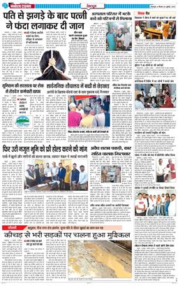 DEHRADUN TIMES 2025-07-03
