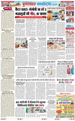 Ghaziabad 2025-07-03