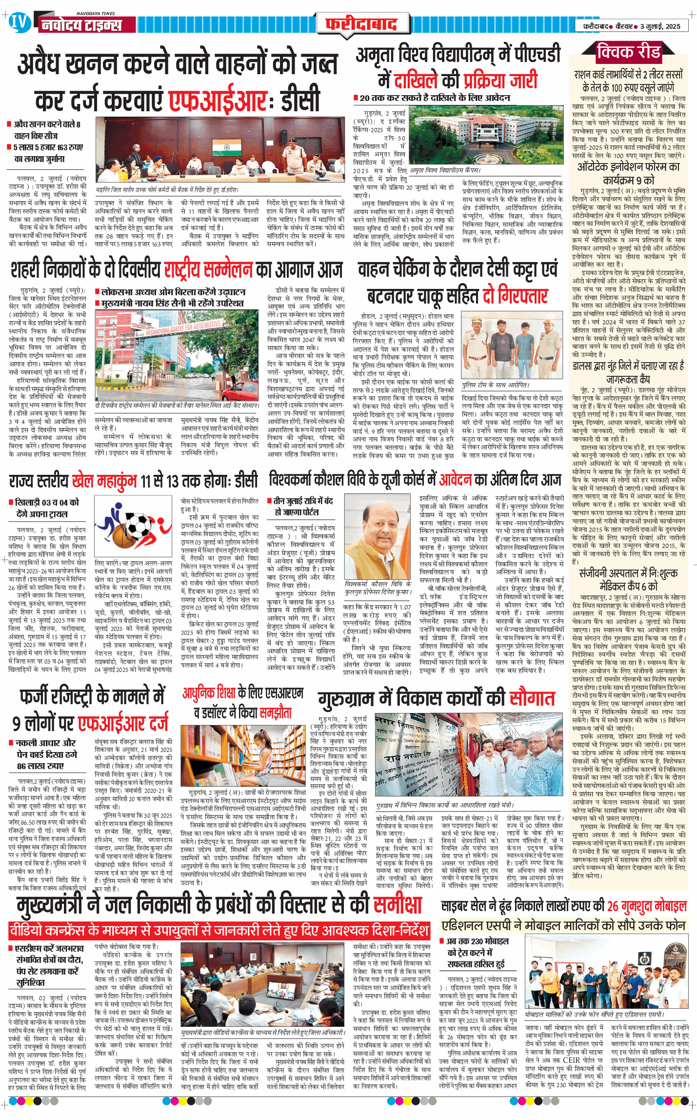 Faridabad 2025-07-03