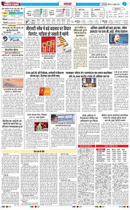 THE NAVODAYATIMES NCR MAIN 2025-07-03