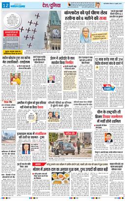 Main Edition 2025-07-03