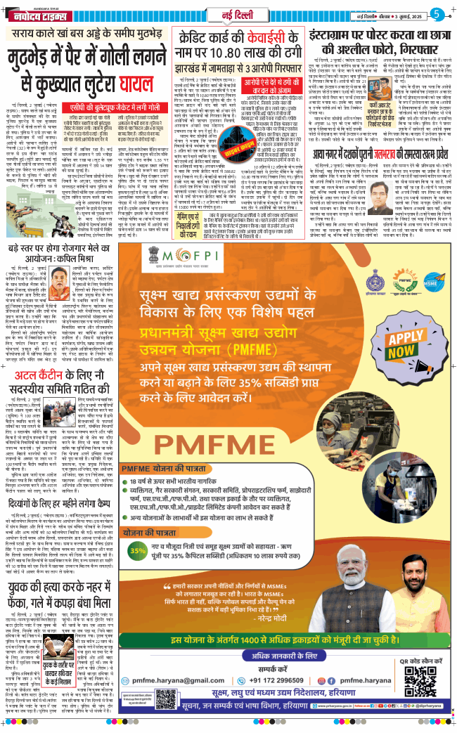 THE NAVODAYATIMES NCR MAIN 2025-07-03