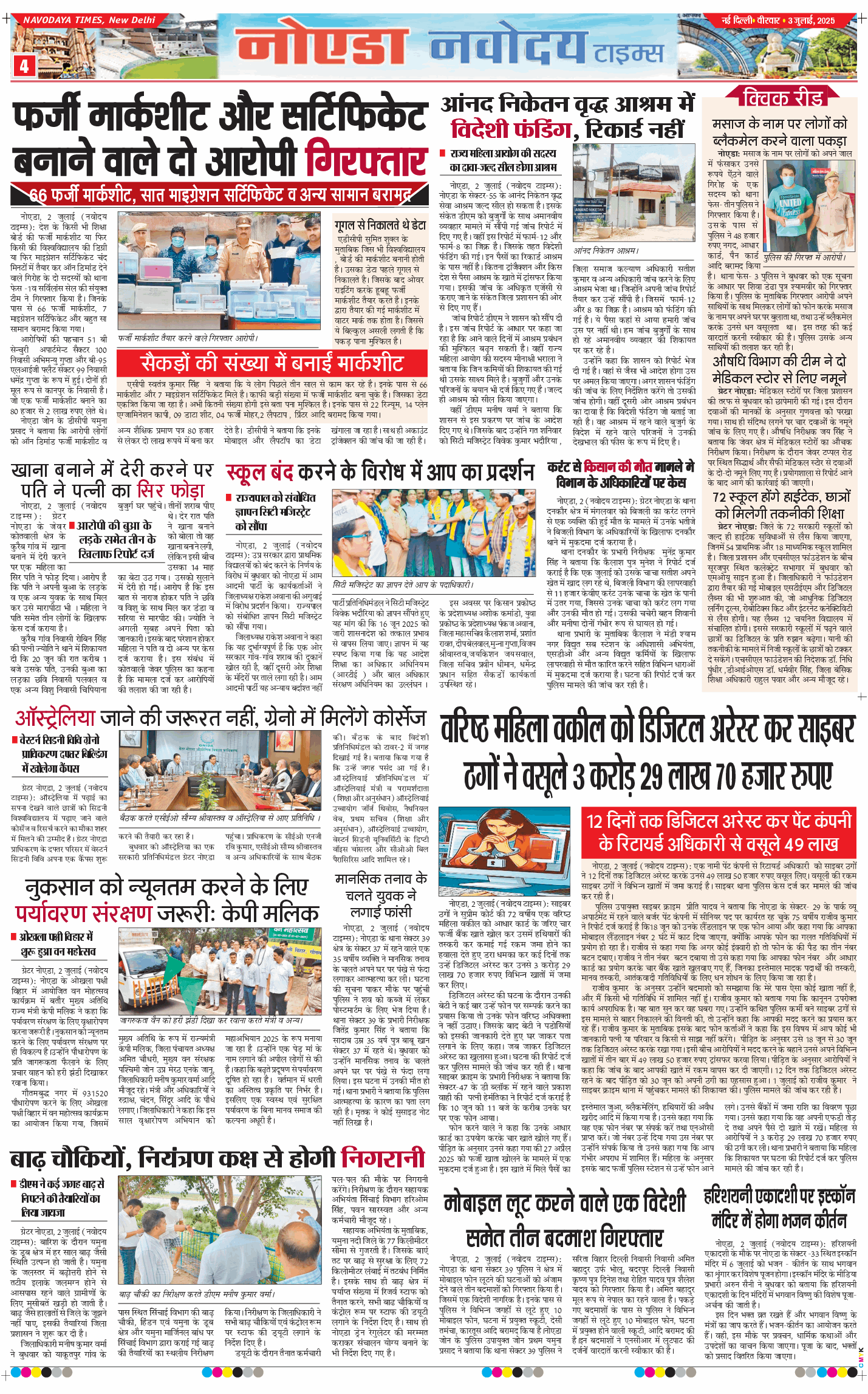 Noida 2025-07-03