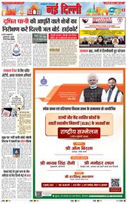 Main Edition 2025-07-03