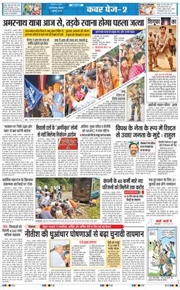 THE NAVODAYATIMES NCR MAIN 2025-07-03