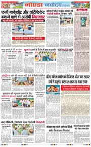 Ghaziabad 2025-07-03