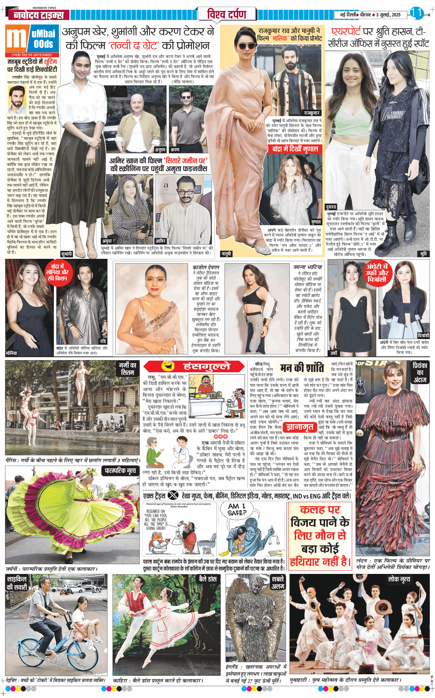 Main Edition 2025-07-03