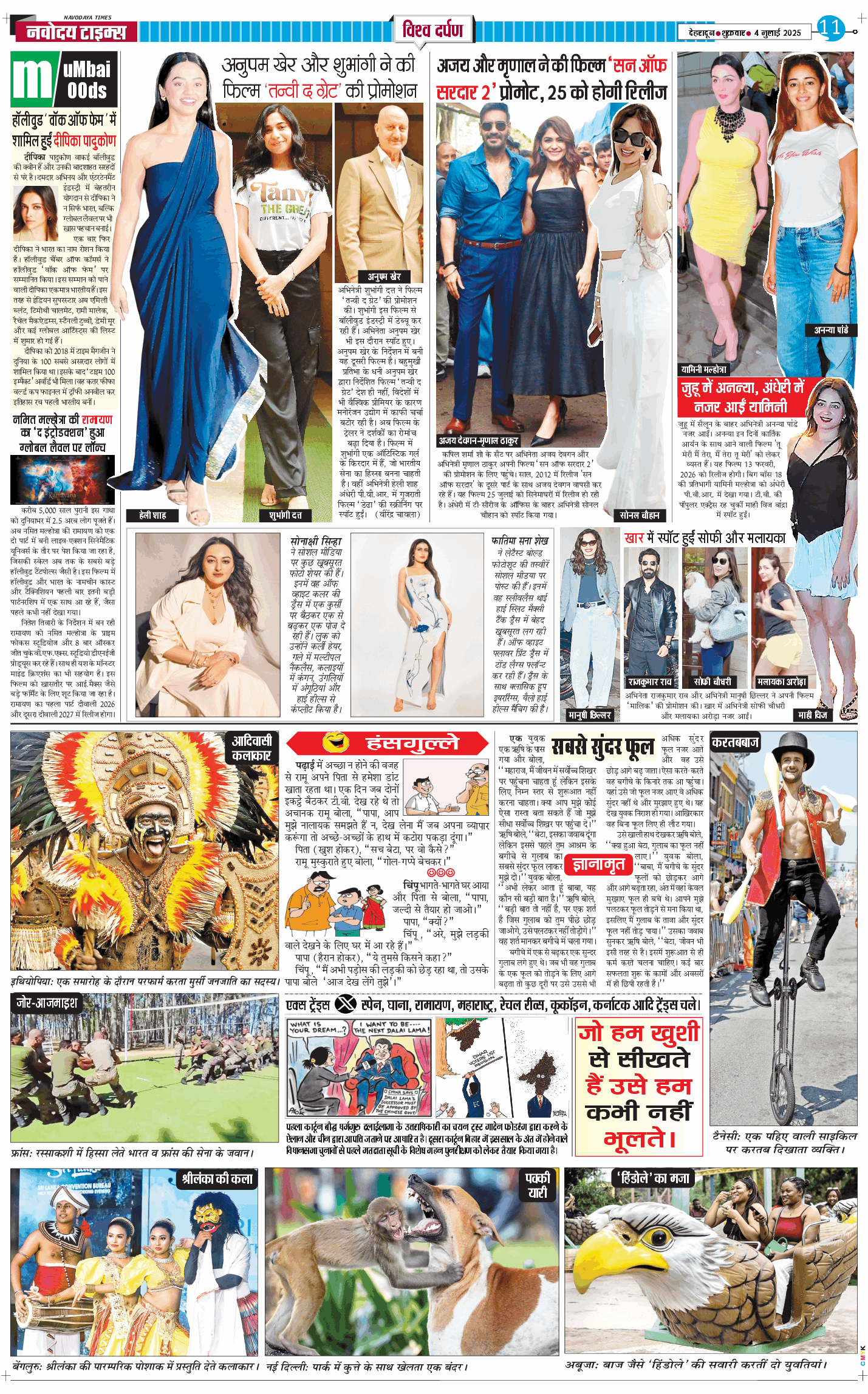 THE NAVODAYA TIMES MAIN UTTARAKHAND AND DEHRADUN 2025-07-04