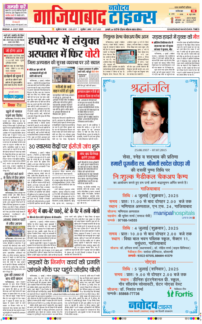 Ghaziabad 2025-07-04