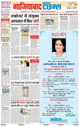 Ghaziabad 2025-07-04