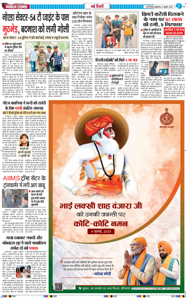 Main Edition 2025-07-04