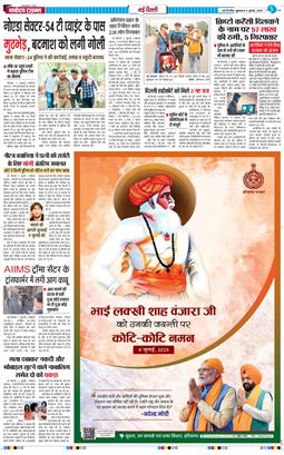 Main Edition 2025-07-04